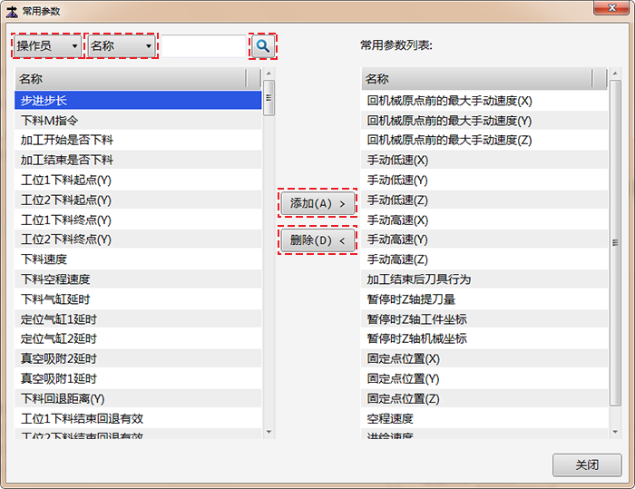 custom_para_list.png